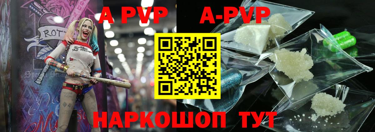 Киров  Альфа ПВП Crystall  A PVP кристаллы  APVP VHQ  Вход с VPN 