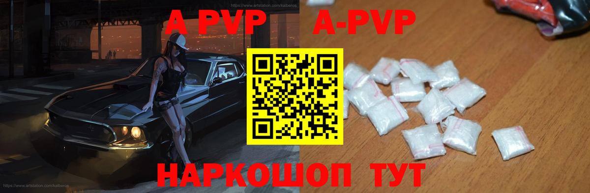 Alpha PVP СК КРИС Киров