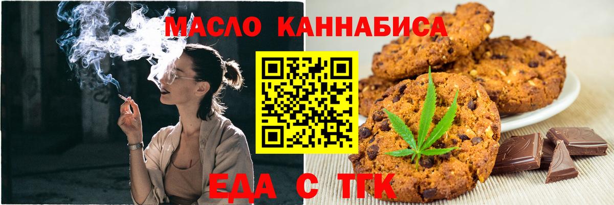 Киров  Canna-Cookies конопля  Вход с VPN 