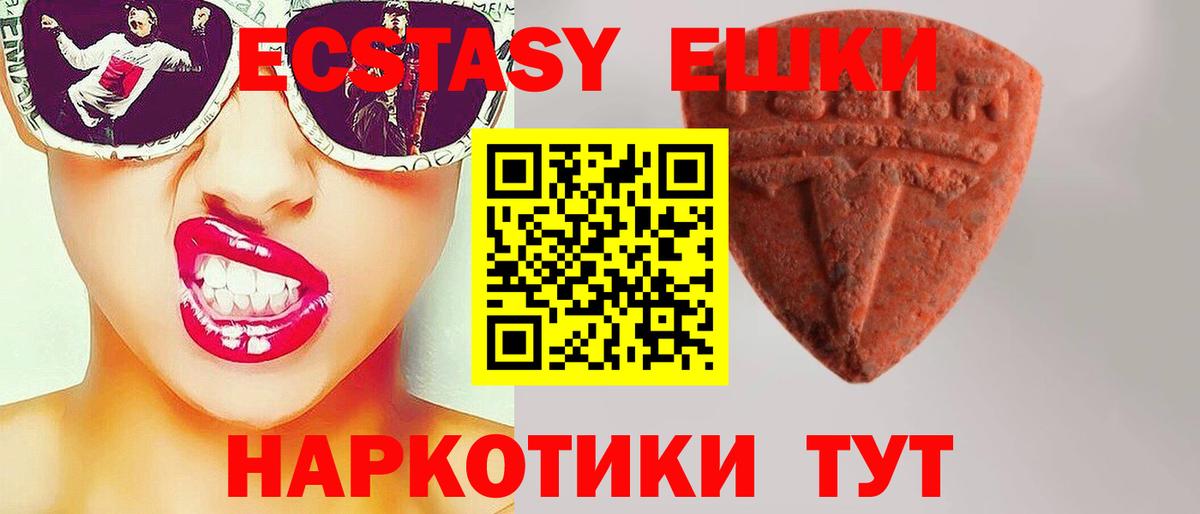 ЭКСТАЗИ  OMG ТОР  Ecstasy 300 mg  Вход с VPN  Киров  Ecstasy 99% 