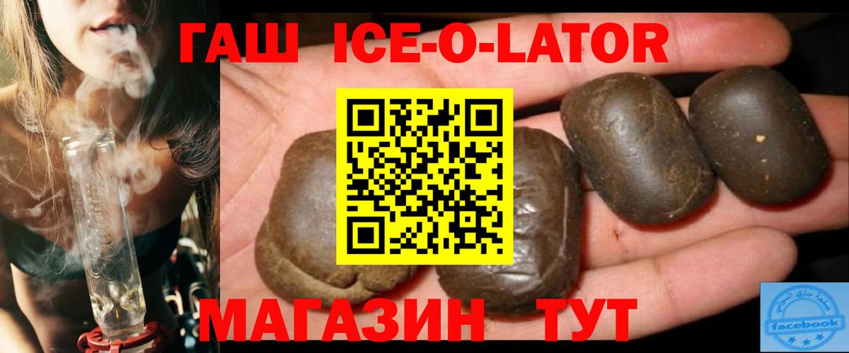 ГАШИШ  Гашиш убойный  Вход с VPN  Киров 