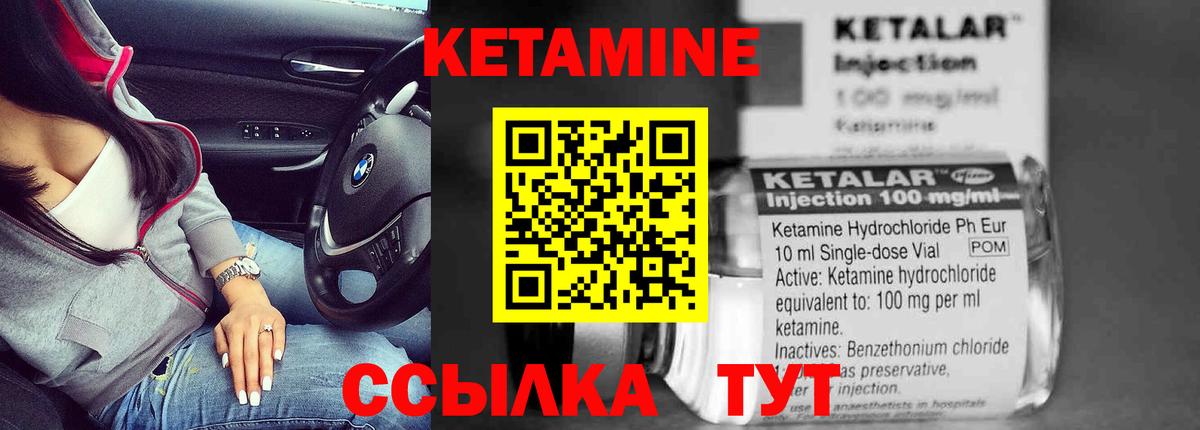Киров  КЕТАМИН ketamine  Вход с VPN  КЕТАМИН VHQ 
