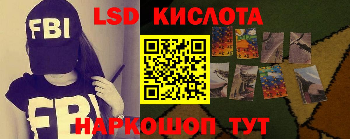 LSD-25 экстази кислота Киров