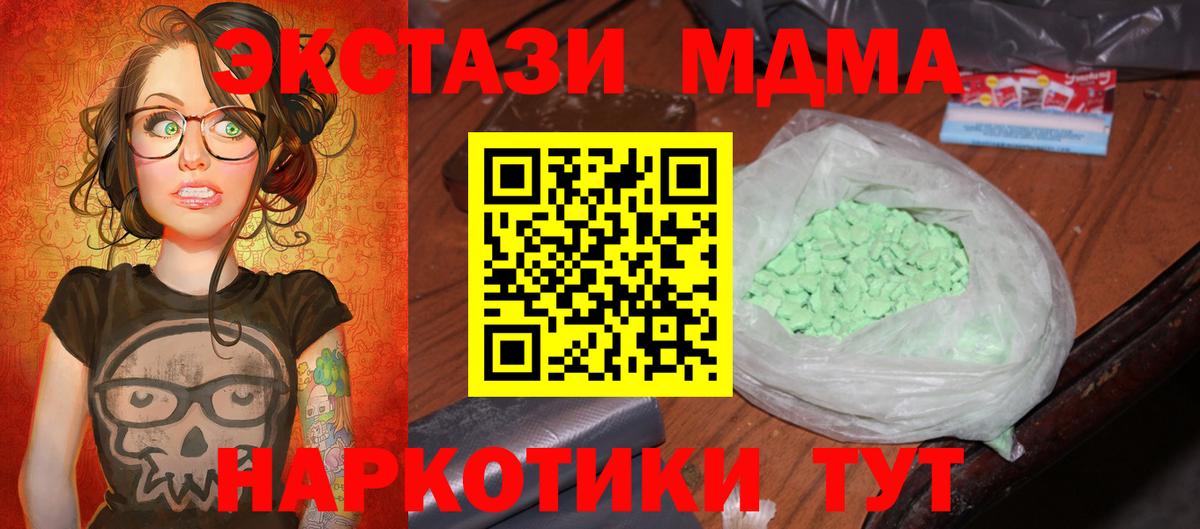 МДМА  МДМА Molly  Вход с VPN  MDMA VHQ  Киров 