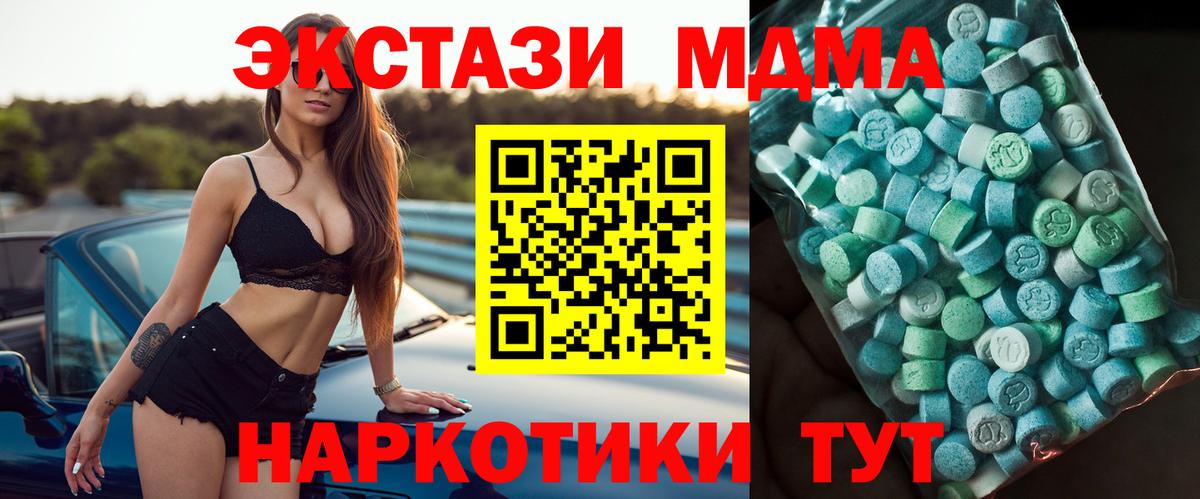 MDMA crystal Киров