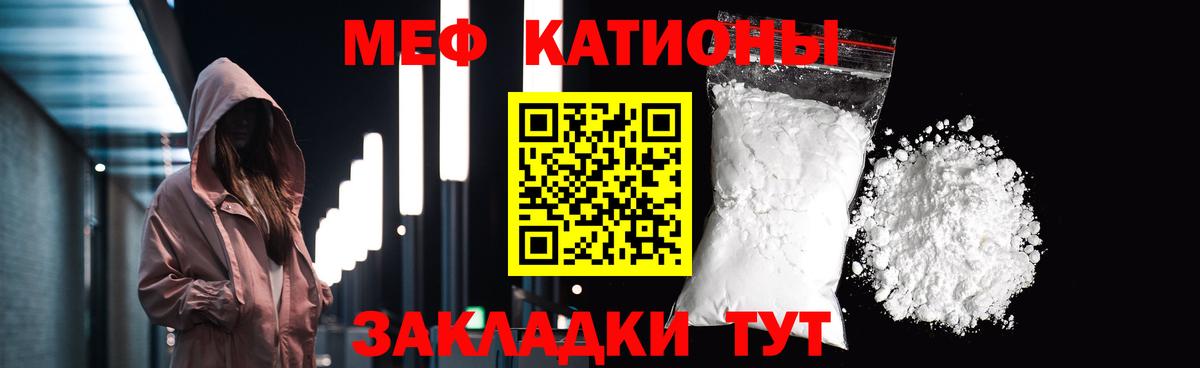 Киров  МЕФ mephedrone  Меф  mega   Мефедрон  Меф мяу мяу  Вход с VPN 