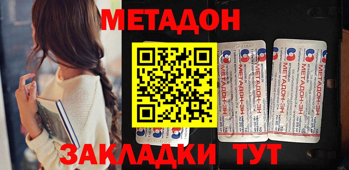 Метадон мёд  это наркотические препараты  Киров  Вход с VPN  blacksprut маркетплейс 