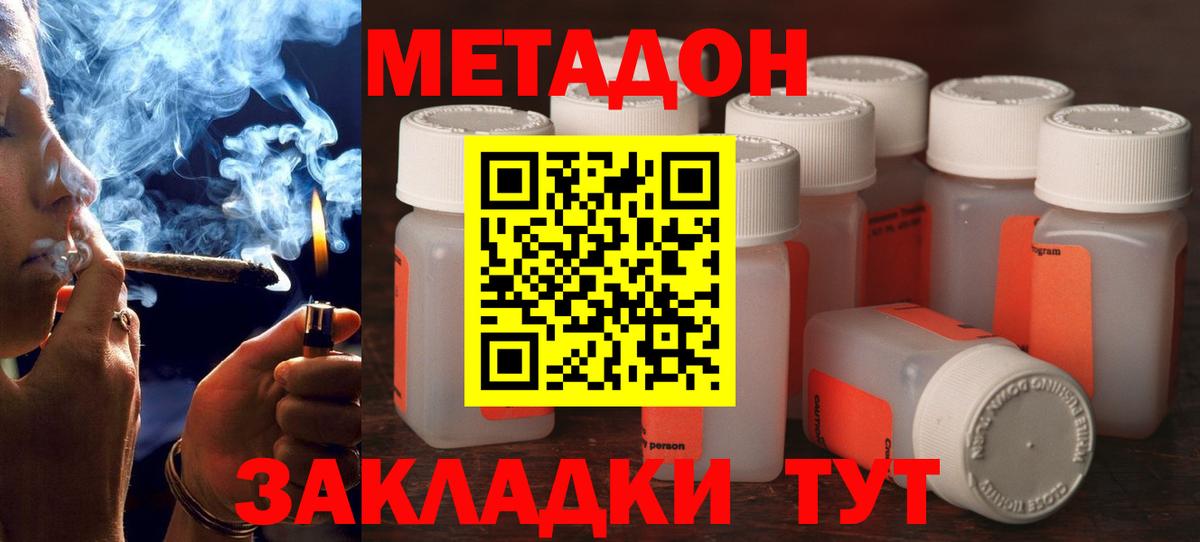 Метадон VHQ Киров