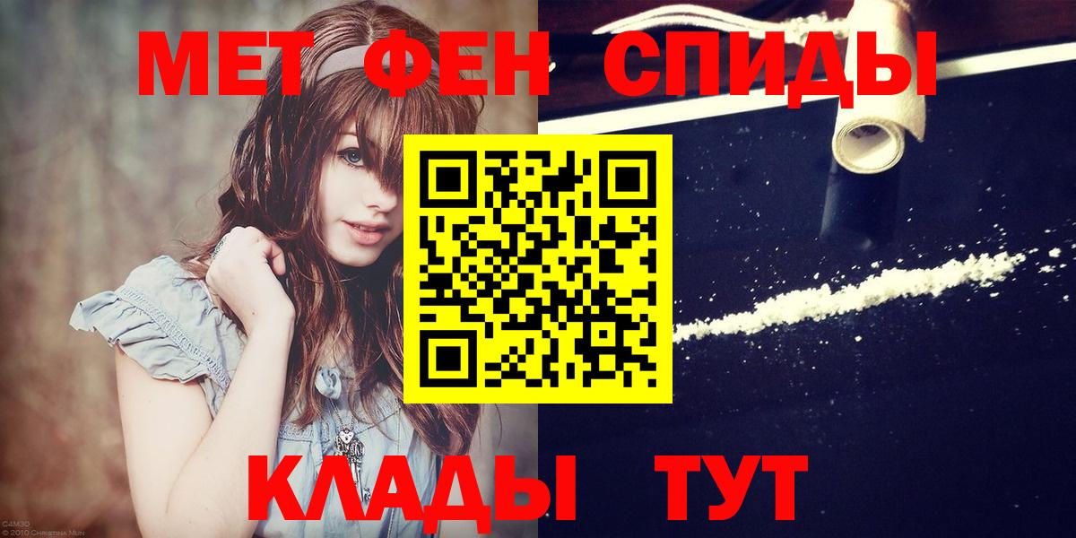 Киров  Метамфетамин  Вход с VPN  Первитин витя 