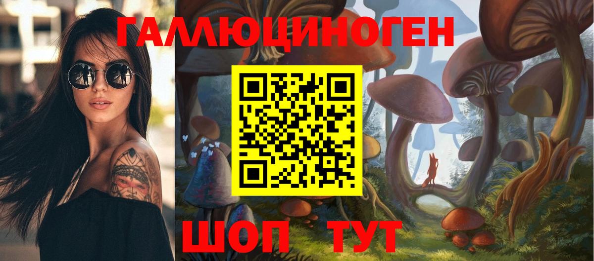 Галлюциногенные грибы ЛСД  сколько стоит  Киров  Псилоцибиновые грибы мухоморы  Вход с VPN 